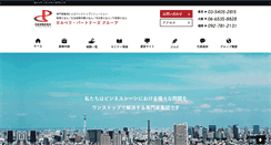 Desktop Screenshot of gerbera.co.jp