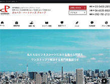Tablet Screenshot of gerbera.co.jp